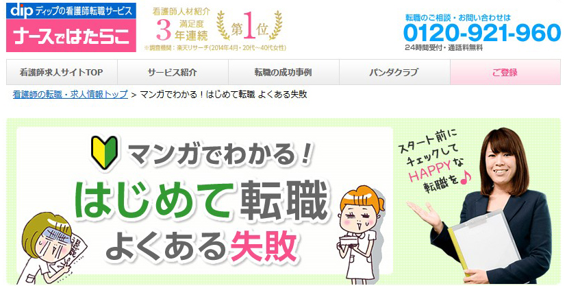 �����L���O1�ʃT�C�g�摜